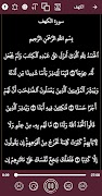 القران كريم صوت وصورة بدون نت اسکرین شاٹ 2