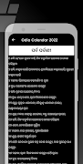 Odia Calendar 2023 ภาพหน้าจอ 3