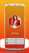 جميع اغاني نانسي عجرم بدون نت screenshot 7