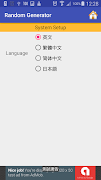 Random Generator скриншот 6