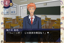 学園ハンサム 体験版 penulis hantaran