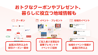 MY J:COM スクリーンショット 6