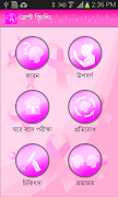Breast Screening স্ক্রিনশট 1