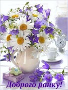 Доброго ранку 截圖 3