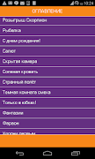 Приколы,розыгрыши и анекдоты screenshot 2