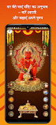 Hanuman Ringtone (हनुमान जी) capture d'écran 2