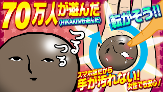 泥だんご - 懐かしい泥団子の無料ゲーム！ランキングで人気者 الملصق