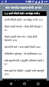 संत नामदेव महाराजांचे अभंग-Namdev maharaj abhang 截圖 2
