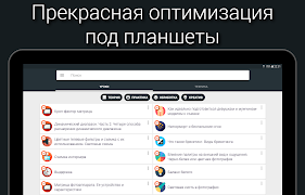 Уроки фотографии 截圖 7