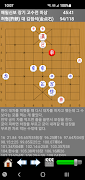 장기도사 - 최강의 인공지능 장기 프로그램 screenshot 2
