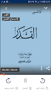 Alrawi - الراوي Ekran Görüntüsü 5