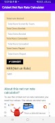 Cricket Net Run Rate Calculate 截图 1