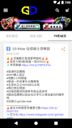 GD佳德騎士俱樂部 اسکرین شاٹ 2