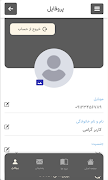برنامه‌نما English Micro عکس از صفحه