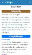 EnKhDict ภาพหน้าจอ 1