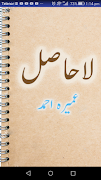 Lahasil Urdu Novel постер