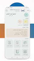 انجاز مدرسي Affiche