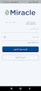 Miracle स्क्रीनशॉट 1