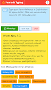 Kannada Typing (Type in Kannad スクリーンショット 1