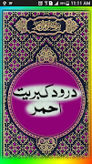 Durood Kibreet Ahmer Shareef পোস্টার