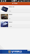 통하는 중국어 - 중국어 회화 screenshot 3