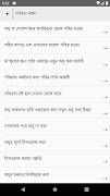 সালাতুন নবী (সাঃ) | Salatun Na screenshot 3
