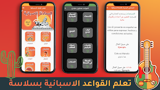 تعلم اللغة الاسبانية للمبتدئين screenshot 2