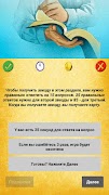 برنامهنما Библейская викторина عکس از صفحه