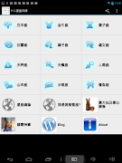 十二星座目錄 اسکرین شاٹ 3