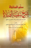 Sulam Munajat Safinatus Sholat الملصق