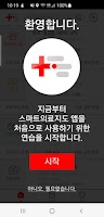 스마트 의료지도(의사용) Ekran Görüntüsü 1