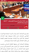 6 Schermata DZ breaking | الجزائر عاجل