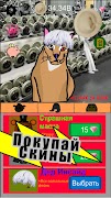 Шлёпа кликер - Mem clicker! Affiche