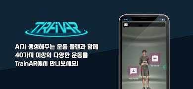 TrainAR screenshot 6