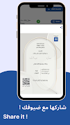 4 Schermata Invite Smart