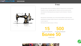 Profi Solutions imagem de tela 1