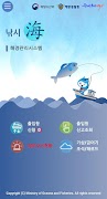 낚시해(海) 해경용 スクリーンショット 1