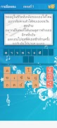 ทายชื่อเพลง 2024 screenshot 2