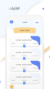 Smart Start تصوير الشاشة 1