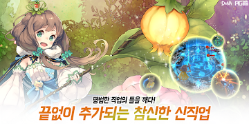 누구를 위한 알케미스트 captura de pantalla 2