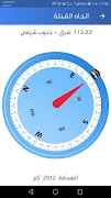 المآذن - مواقيت الصلاة تصوير الشاشة 4