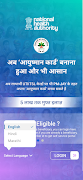 Ayushman App screenshot 1