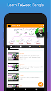 সহজ পদ্ধতিতে তাজবীদ শিক্ষা screenshot 4
