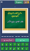 اختبر مستواك في الصورالبيانية screenshot 1