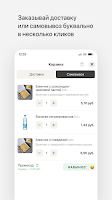 Экзюпери • Гомель syot layar 2