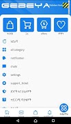 Gebeya imagem de tela 4