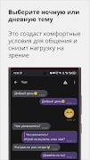 Анонимный чат Anonimza screenshot 3
