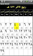 Moon Month ภาพหน้าจอ 5
