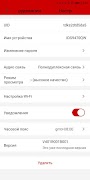 QUALVISION скриншот 2