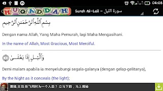 Muqaddam dan Terjemahan (Melay 截图 3